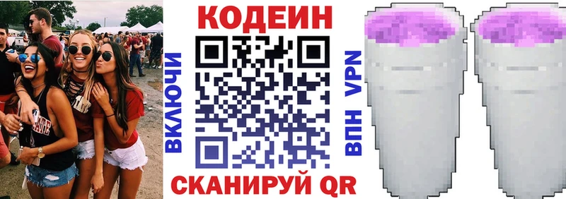 Купить где  Лыткарино  Codein Purple Drank 
