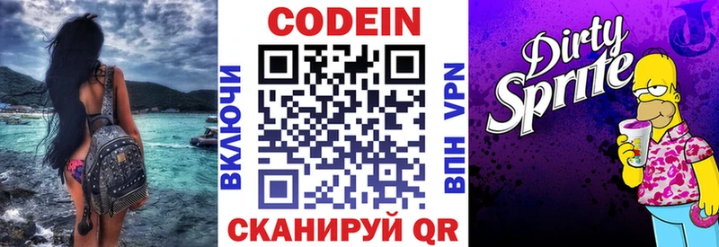 Кодеиновый сироп Lean напиток Lean (лин) Лыткарино