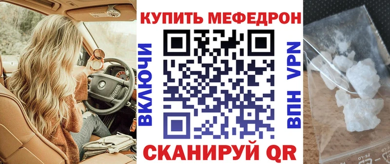 Меф мука  Купить закладки  Лыткарино 