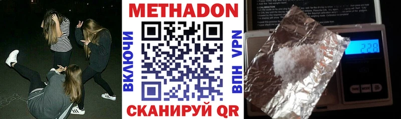 МЕТАДОН белоснежный  Купить закладки  Лыткарино 
