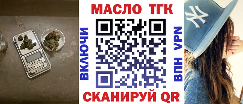 ТГК THC oil  Купить где  Лыткарино 